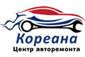Кореана. Сервис авторемонта